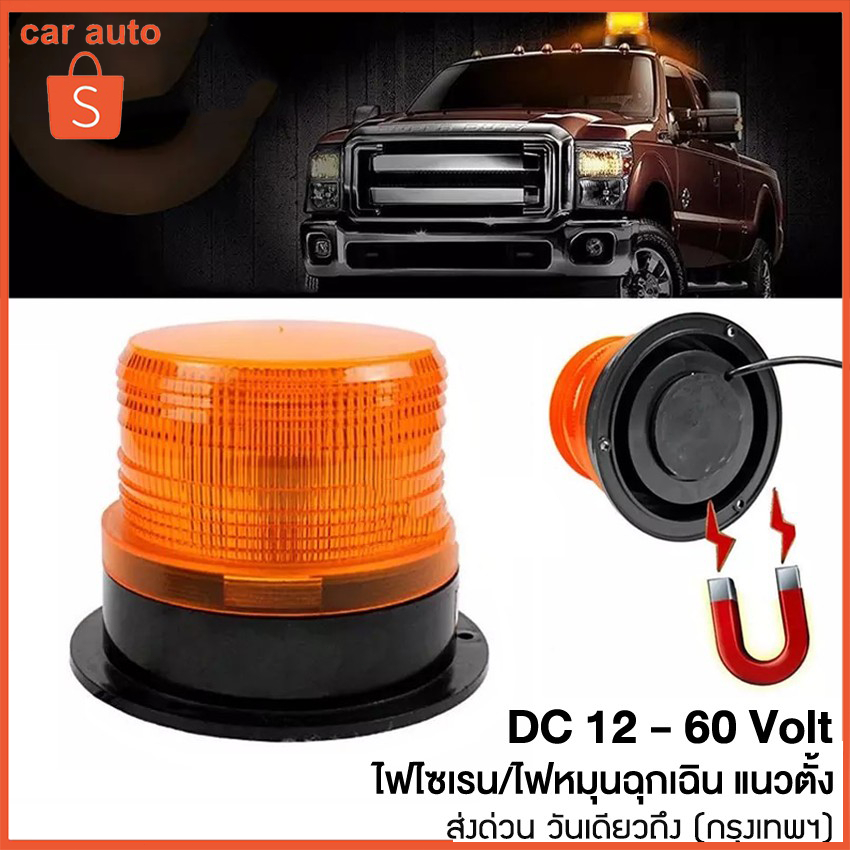Roof Mounted Siren Light Yellow.red Color 1 Type led high powerbeacon ...