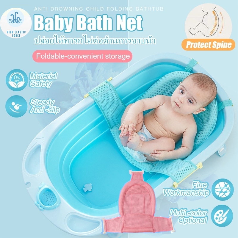 Newborn Baby Bathtub Net Shower Mesh Net Safety Support Adjustable Non Slip Bathtub Net Shower I.148712224