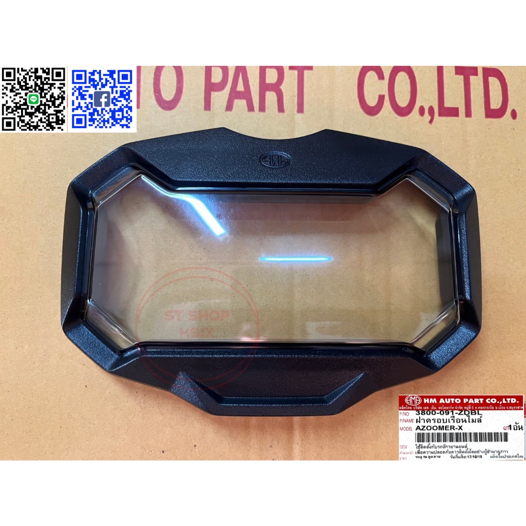 ZOOMER-X Speedometer Cover (Sumer-X) Year 2012-2014 HMA Digital ...