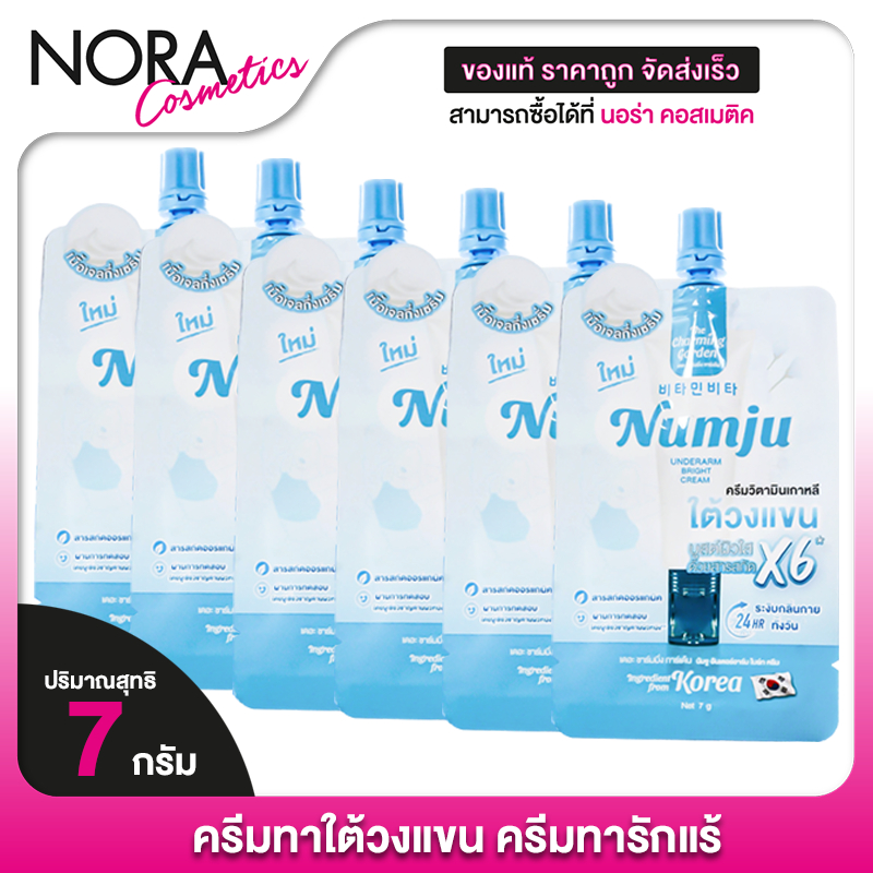 [6 Sachets] The Charming Garden Numju Underarm Bright Cream Namju ...