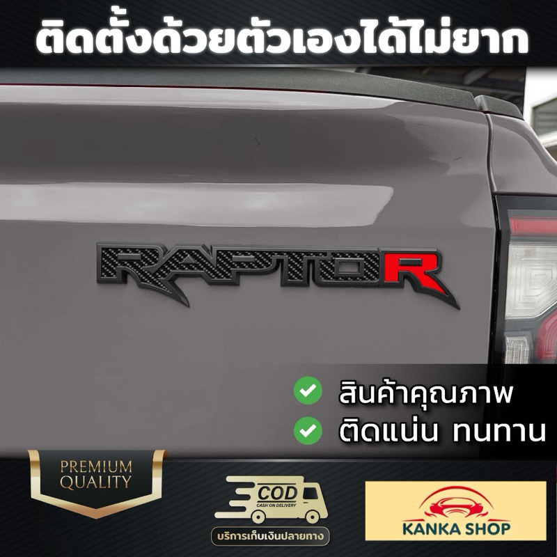 Raptor Letter Reflective Sticker Pickup Truck Rear For FORD Next-gen ...