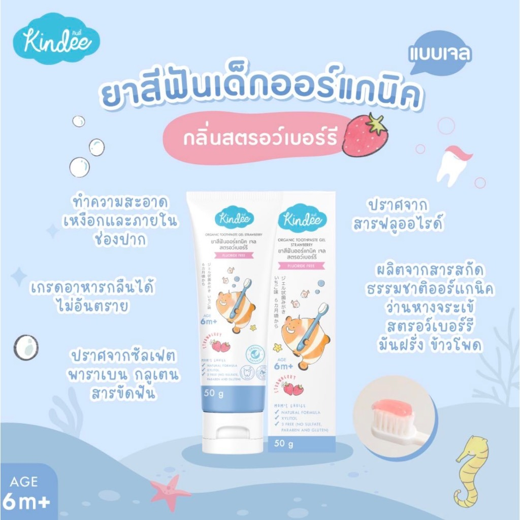 Kindee Children's Toothpaste No Fluoride Children Can Swallow For 6 And ...