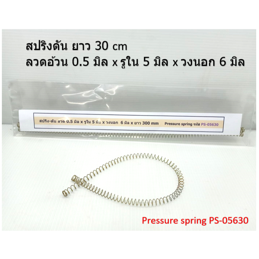 Pressure spring 30 cm Long Fat Wire 0.5 Mm x Inner Hole 5 x Outer Ring ...