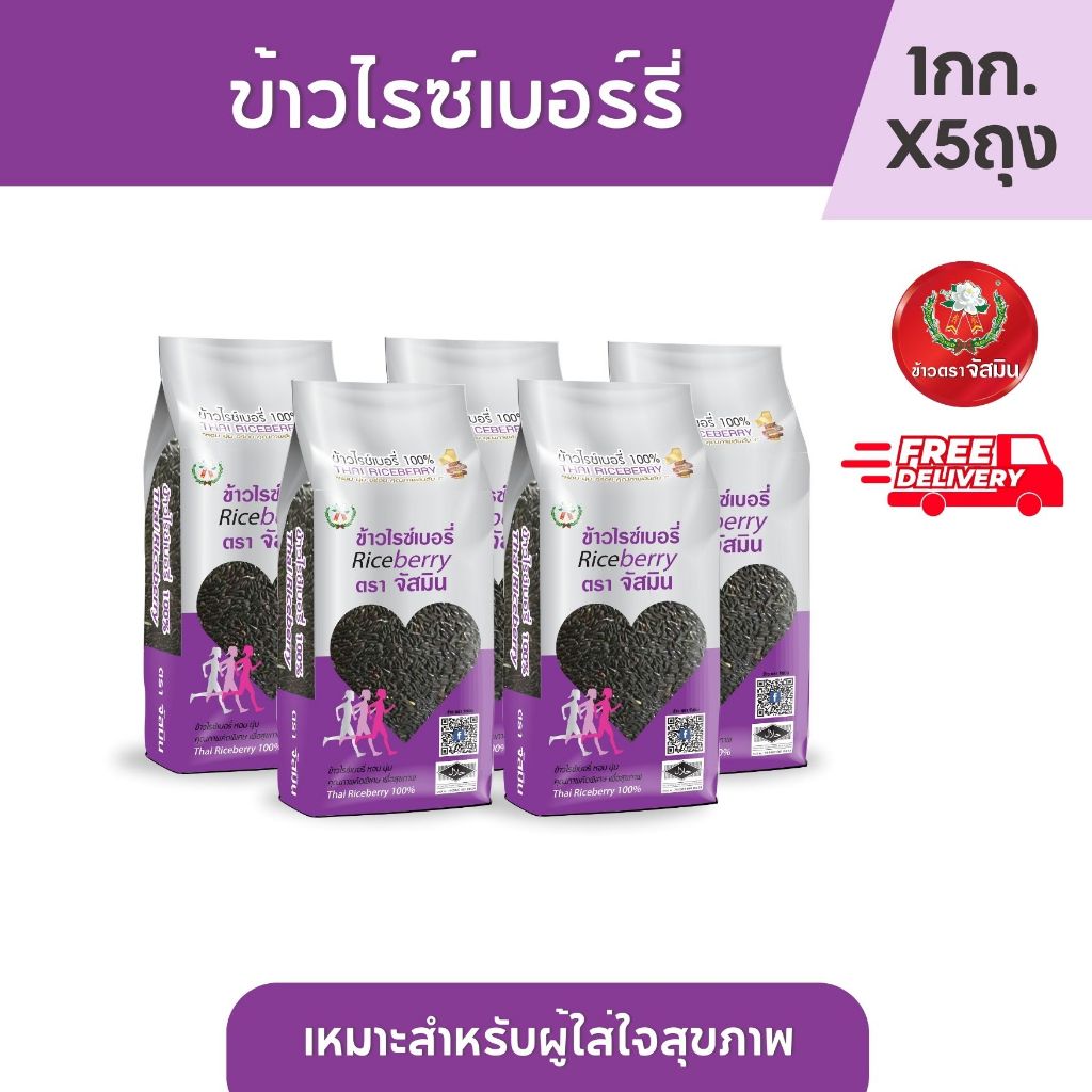 Jasmine Riceberry Rice 1kg X 5 10 12 Pcs (Airtight Pack) | Shopee ...