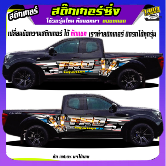Car Stickers Side For Racing Pickup Trucks Parts 2 Sides Can Be ...