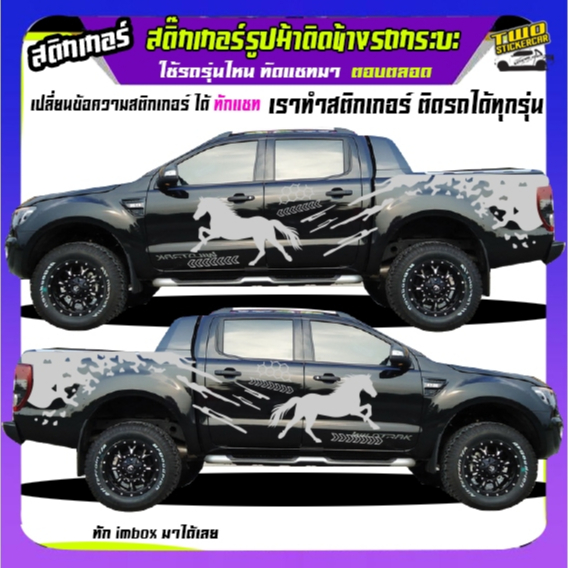 Car Stickers Horse-Shaped Attached To The Horse Pickup Truck Side Mud ...