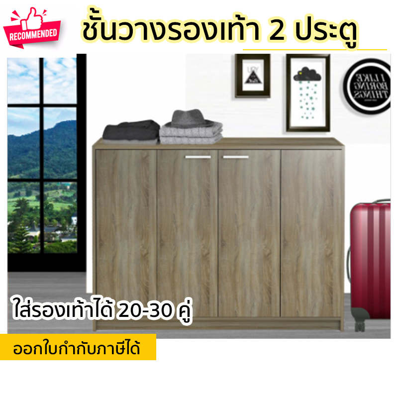 Shoe Rack Hinged Front 2 Doors 120 cm.120x32x90 cm. Beach Color ...