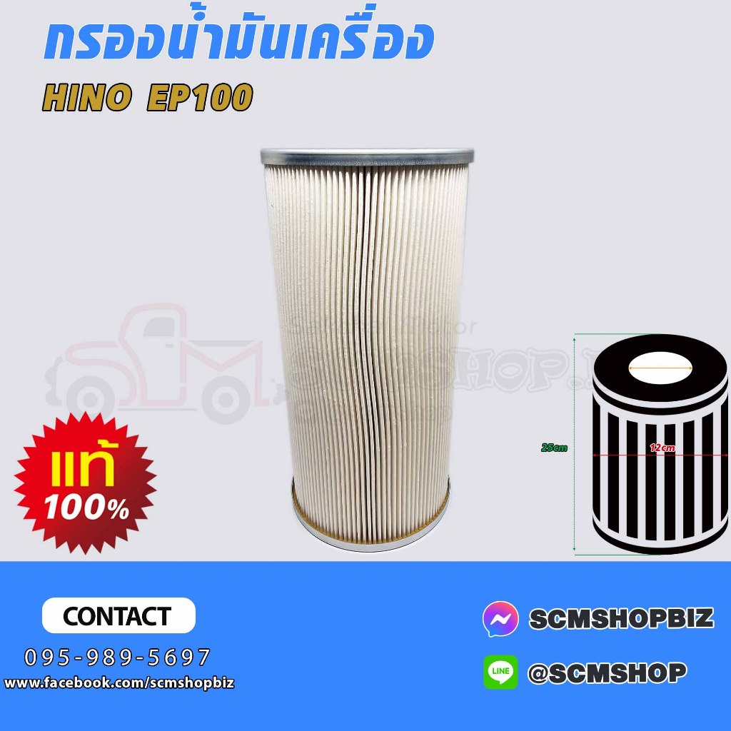 Oil Filter HINO EP100 EK200 FM2K K13C-D 260 Genuine (15607-1580 ...