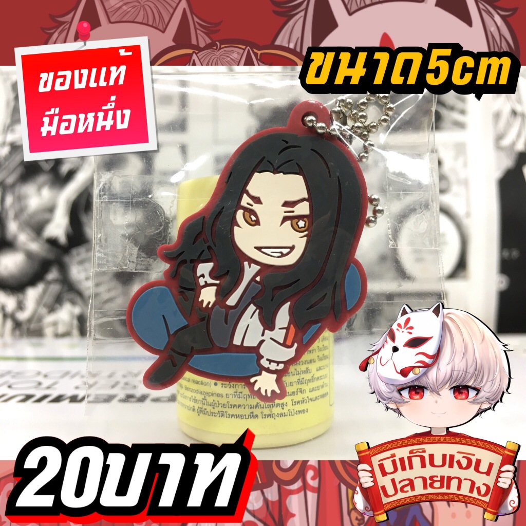 Keisuke Baji Tokyo Revengers Keychain | Shopee Philippines