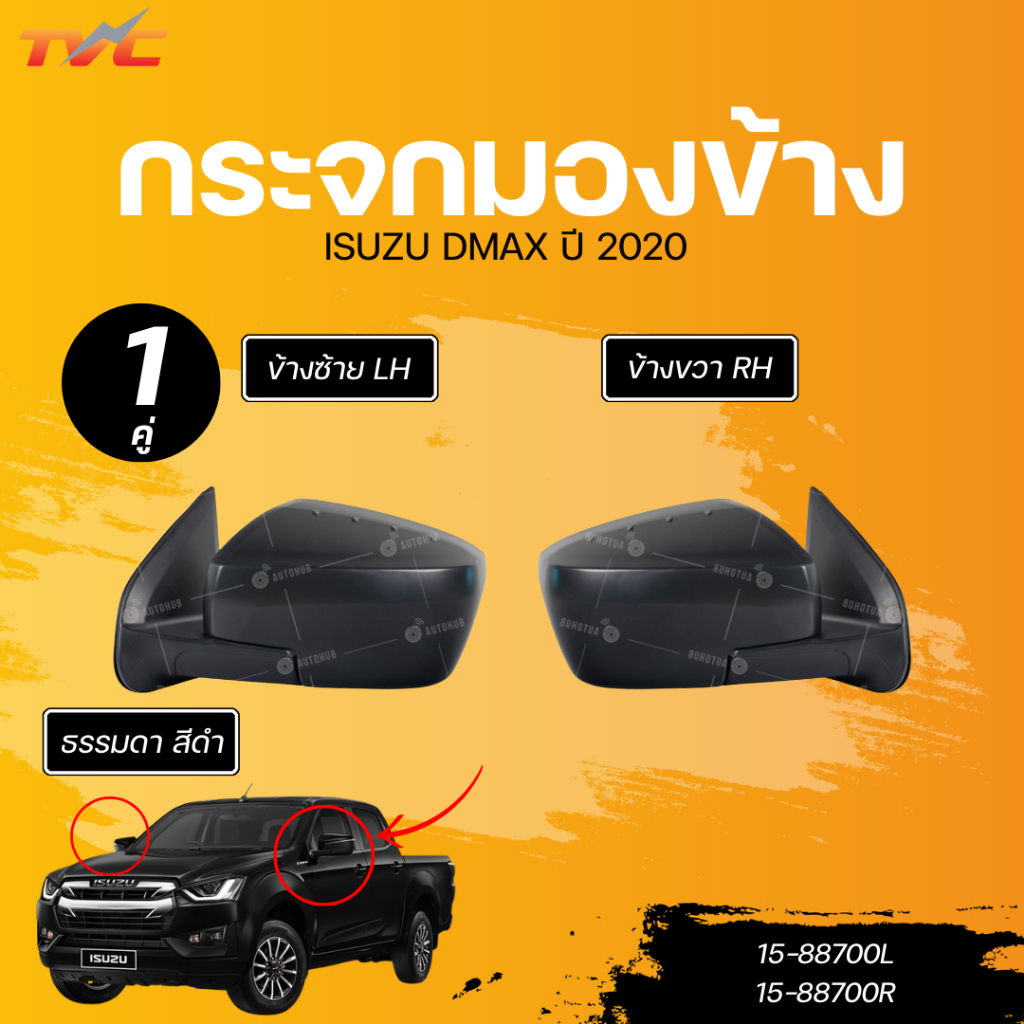 DIAMOND Side Mirror ISUZU DMAX 20 Normal Black Shopee Philippines