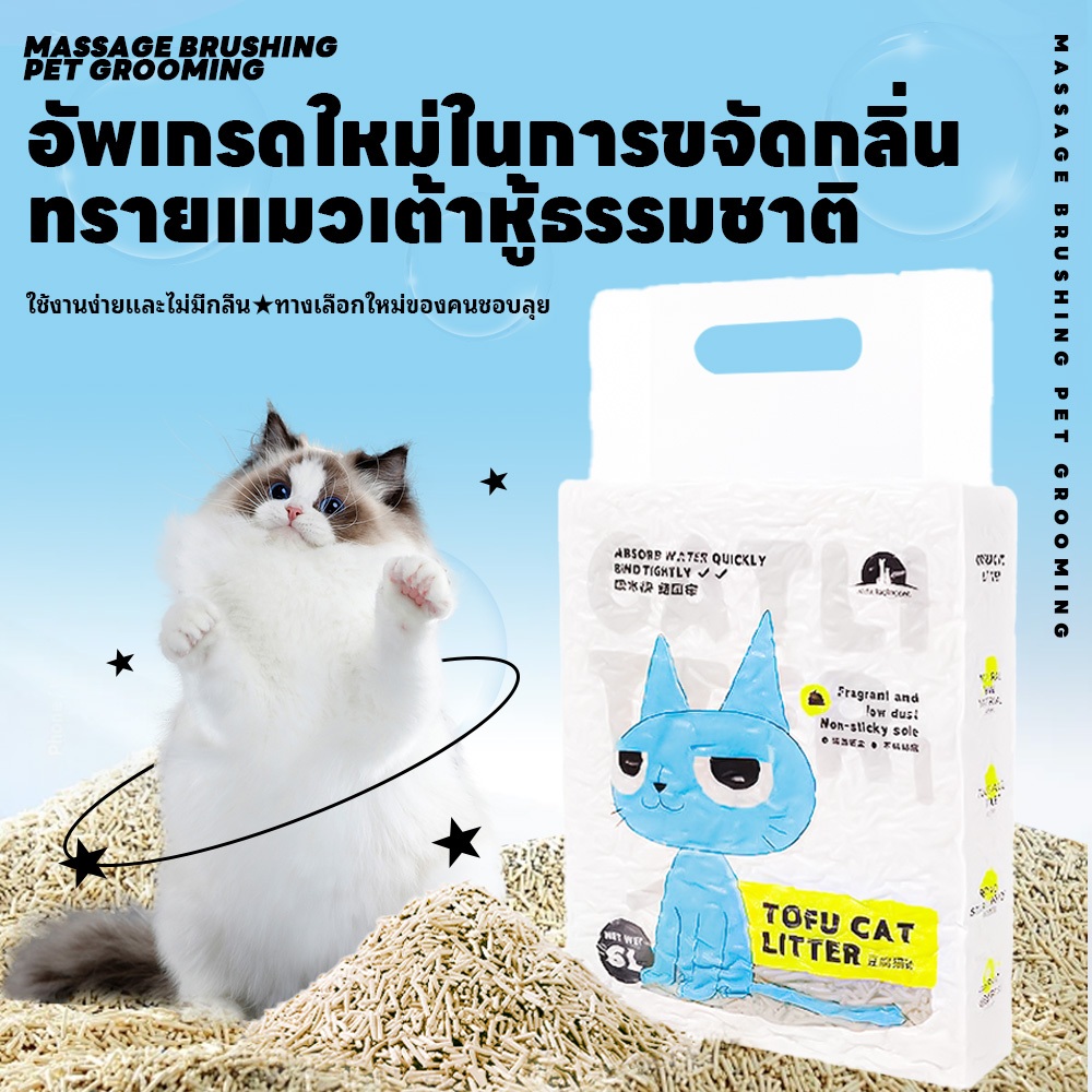 Image showcasing Made From Natural Soybean Residue Retail/Delivery Cat Litter (Cat ...