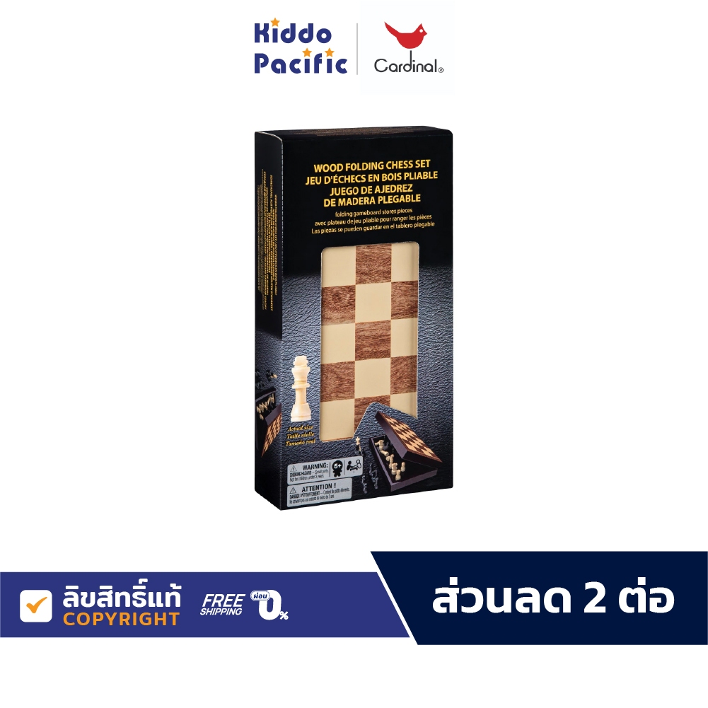 Cardinal Wood Folding Chess Set Wooden With Box | Shopee Philippines
