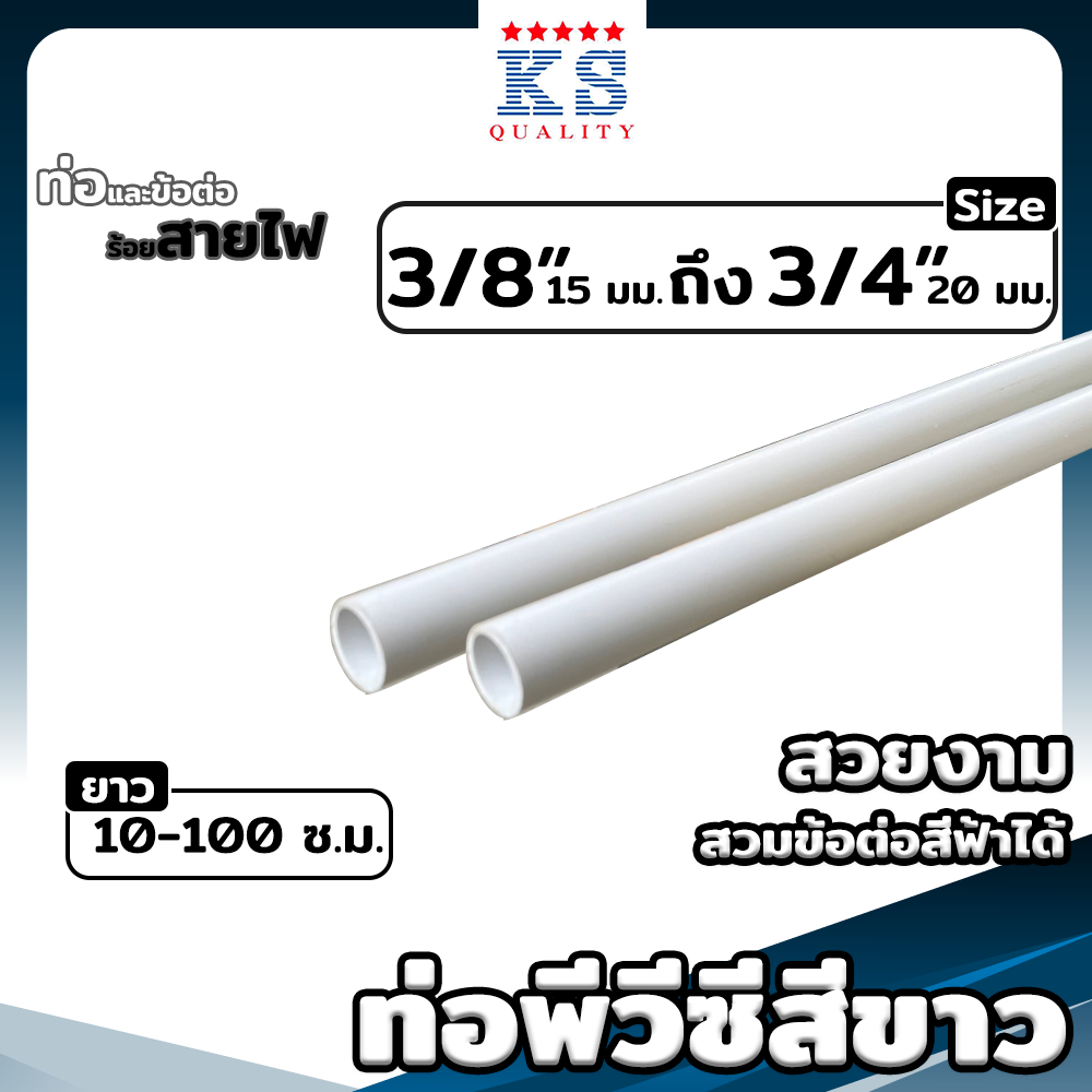 White Pvc Pipe Size 3 Inch 4 6 KS Brand Electrical Conduit Length 10