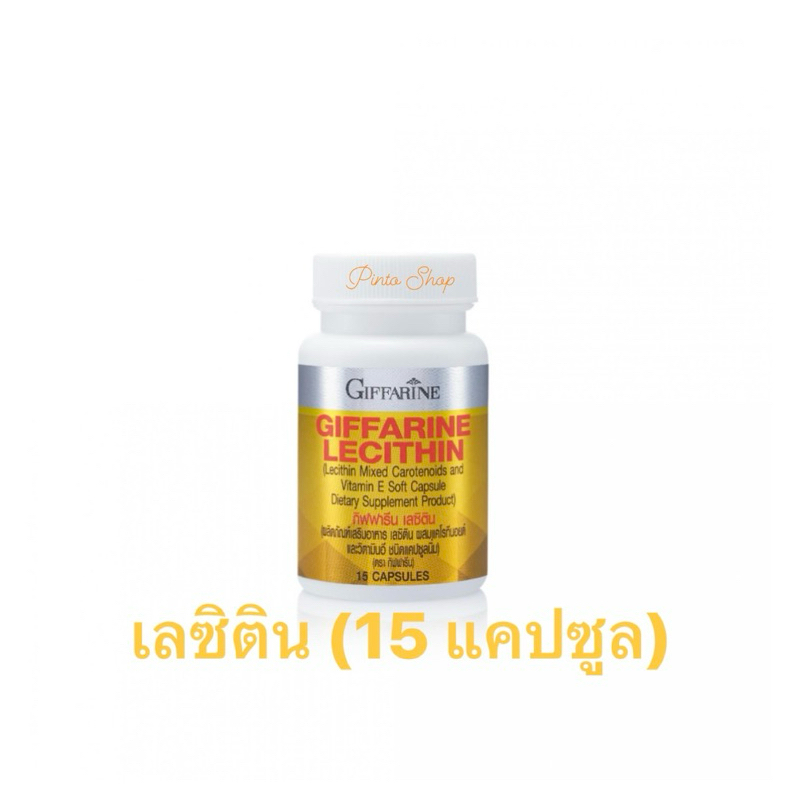 Lecithin (15 Capsules) Dietary Supplement With Carotenoids And Vitamin