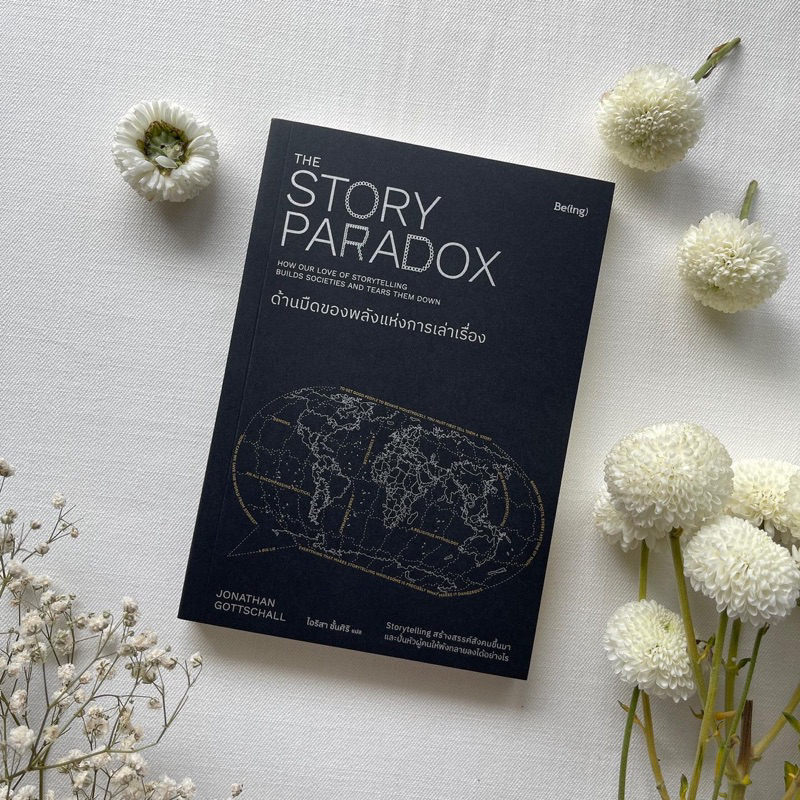 The Story Paradox Book The Dark Side Of The Power Of Telling | Shopee ...