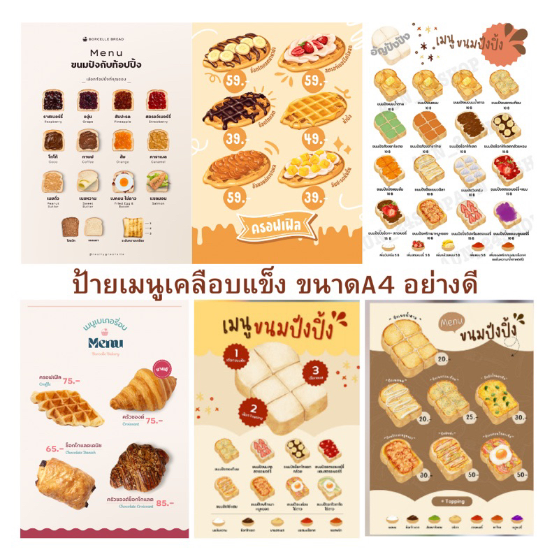 Bread Menu Board Waterproof Coated A4 Size | Shopee Philippines
