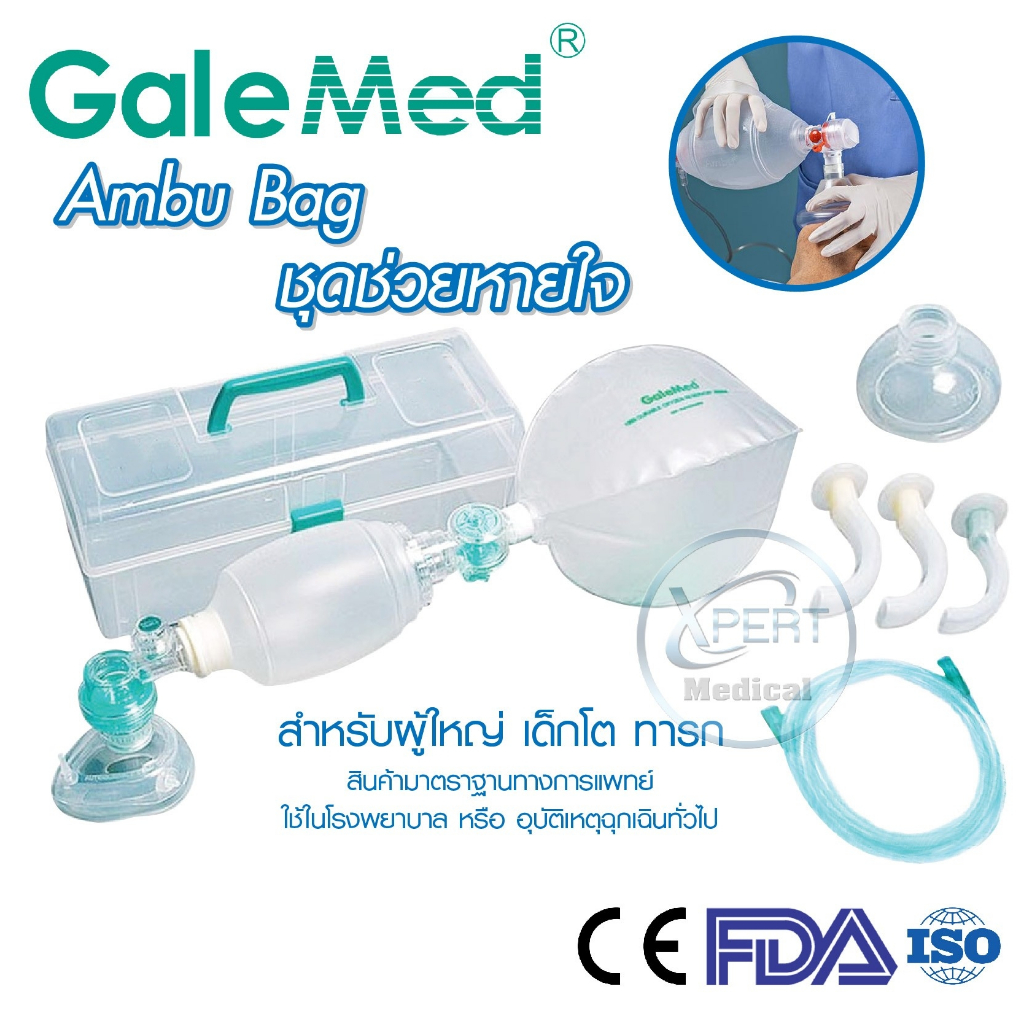 AMBU BAG Galemed Infant Older Kids Adults 600ml 2500ml HandSqueezed