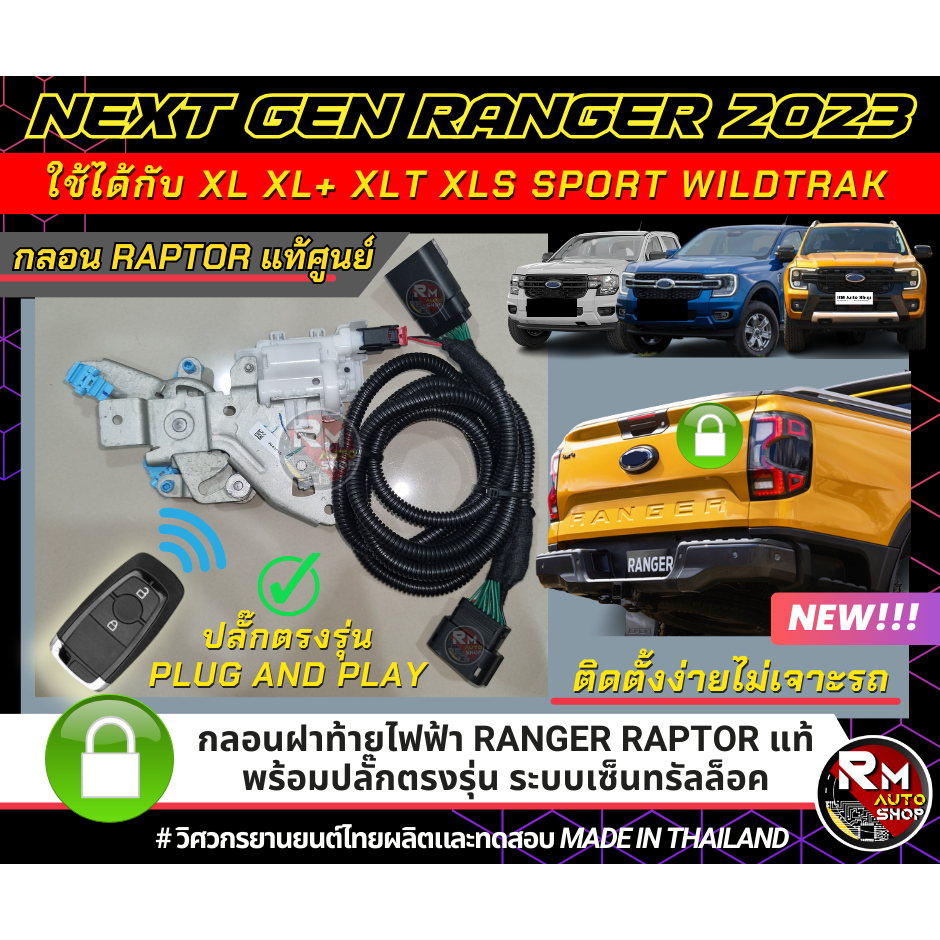 Genuine ford Ranger Nextgen Rear Cover Lock Set Factory Uses A Raptor ...