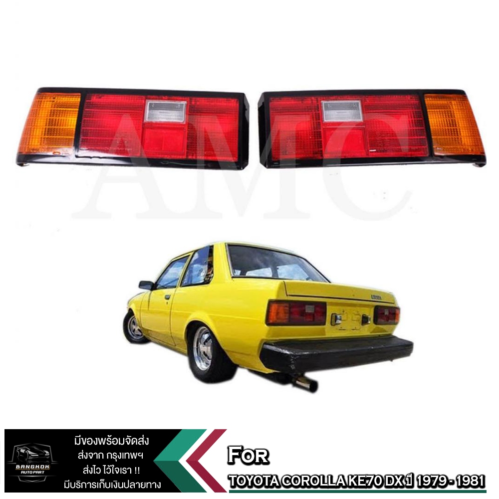 Tail Lamp For TOYOTA COROLLA KE70 DX Year 1979-1981 1 Pair Left + Right ...