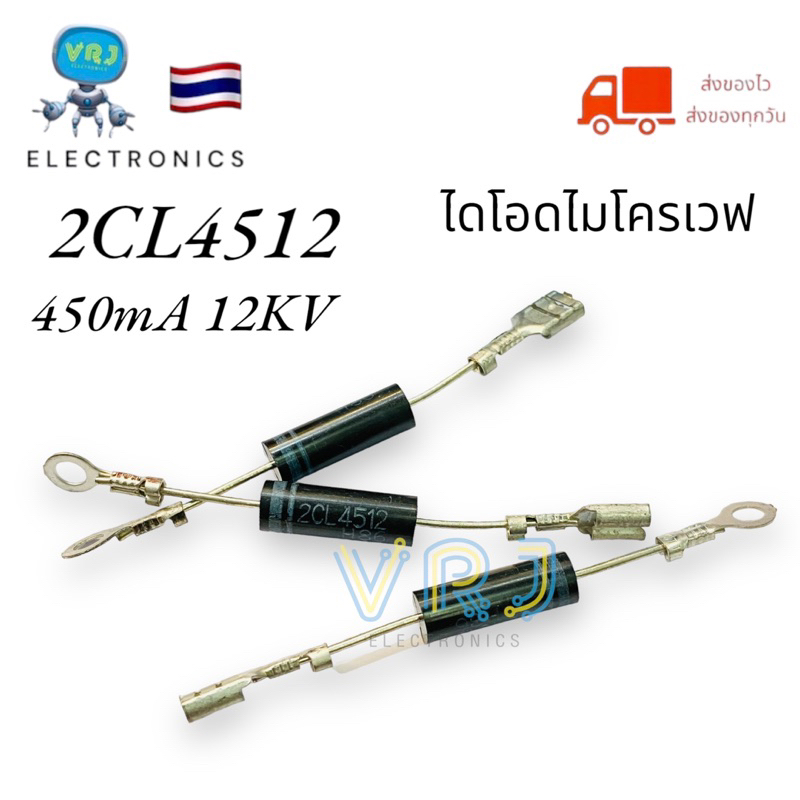 DIODE Macro Wave T4512A(2CL4512)Microwave Oven 450mA 12KV High Voltage ...