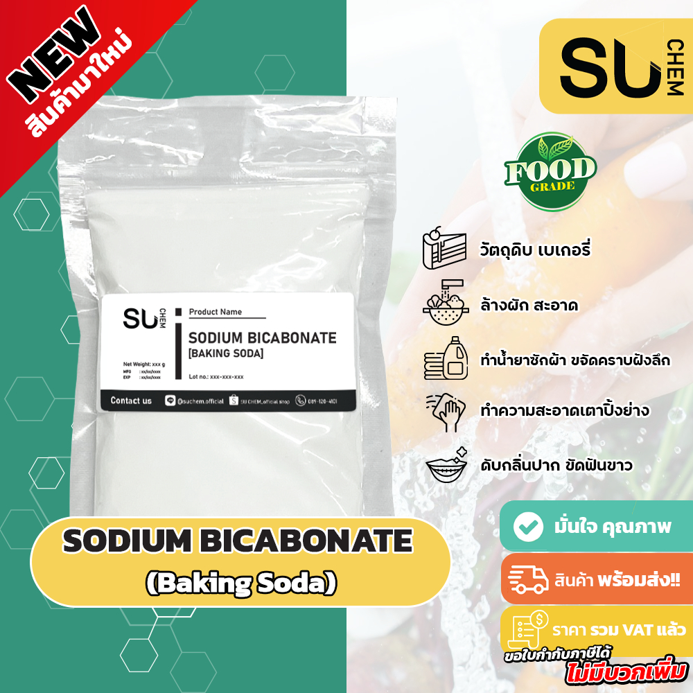 (NEW) Sodium bicarbonate (Food grade) Baking soda (Baking Powder) Shopee Philippines