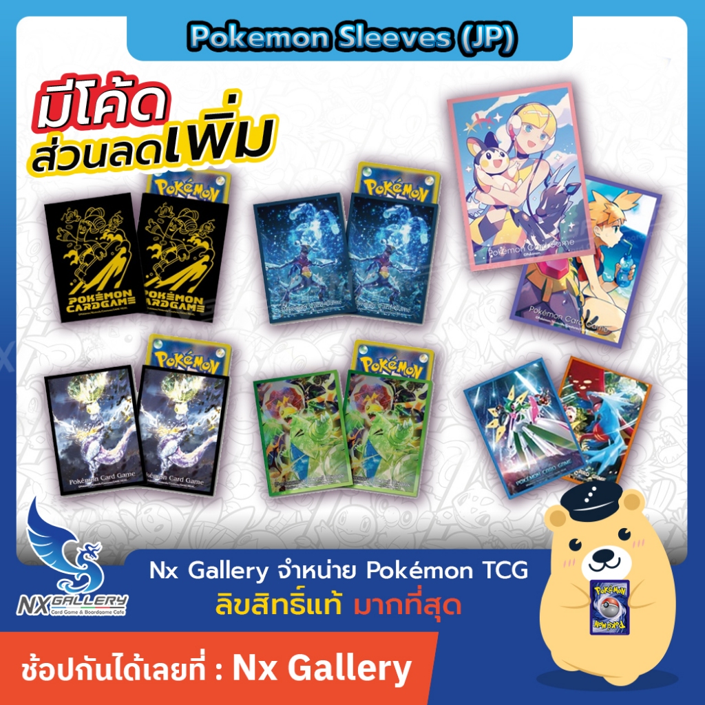 [Pokemon] Sleeves (Japan) Set 2Authentic Pokemon Card Sleeve 1