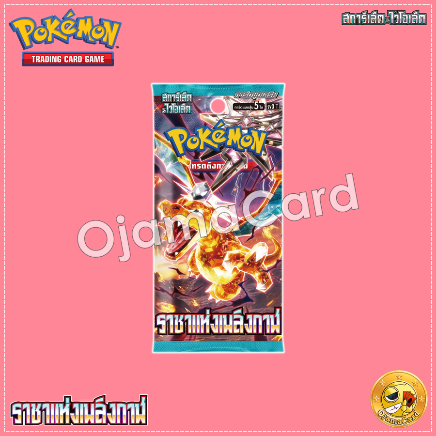 Pokémon TCG Scarlet & Violet (Scarlet Violet)-Booster Pack: King Of ...