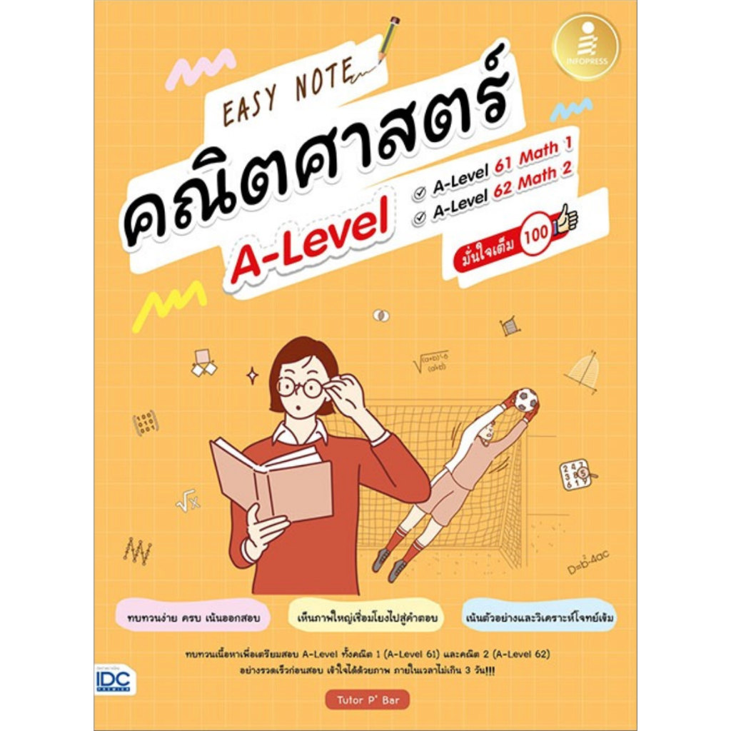 Easy Note Book A-Level Mathematics Confident 100 | Shopee Philippines