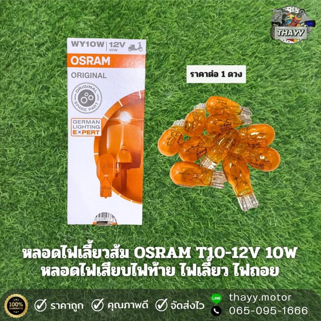Clear Turn Signal Light-Orange OSRAM T10-12V 10W Light Bulb Tail ...