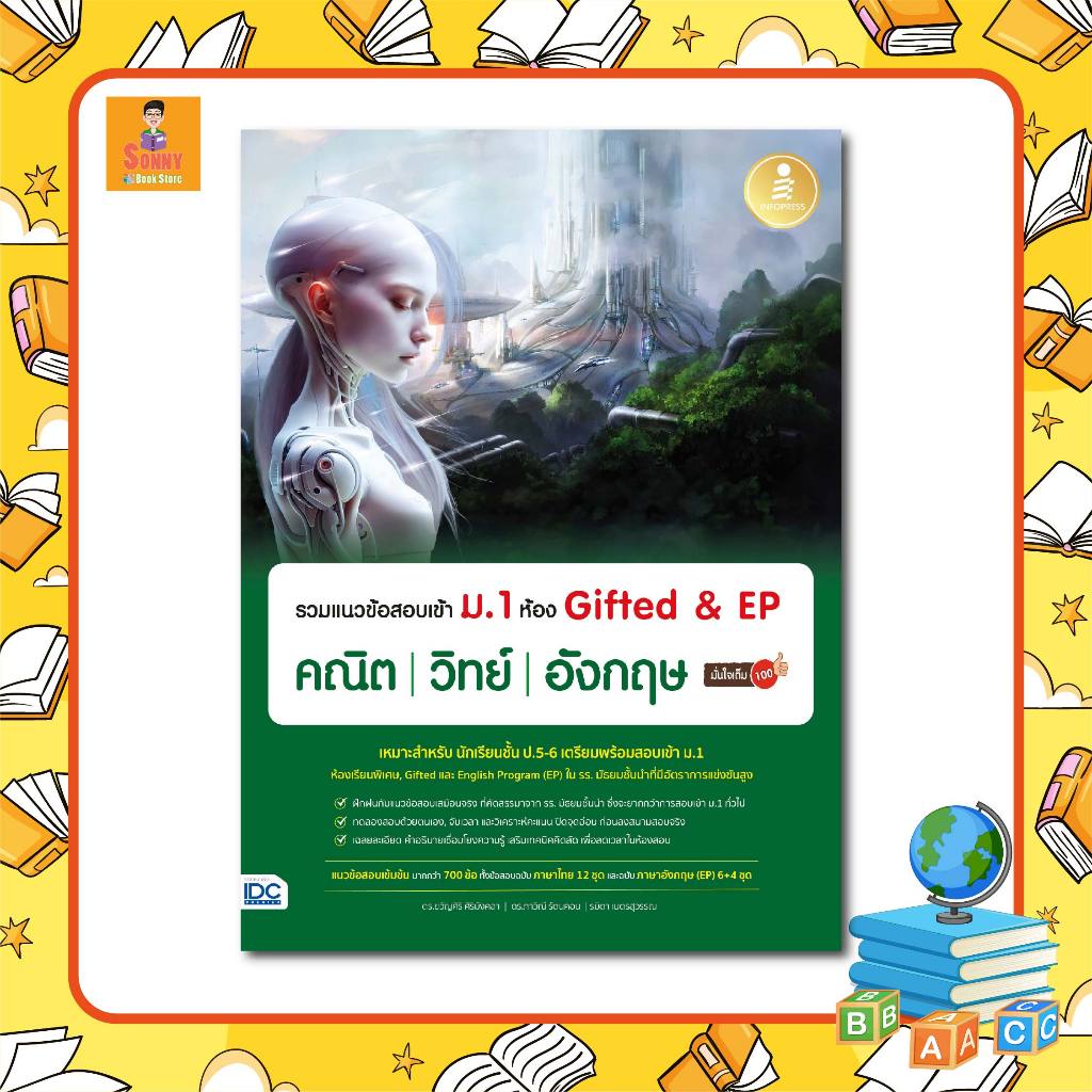 A-Books Including Examination Practices For Secondary 1 Room Gifted ...