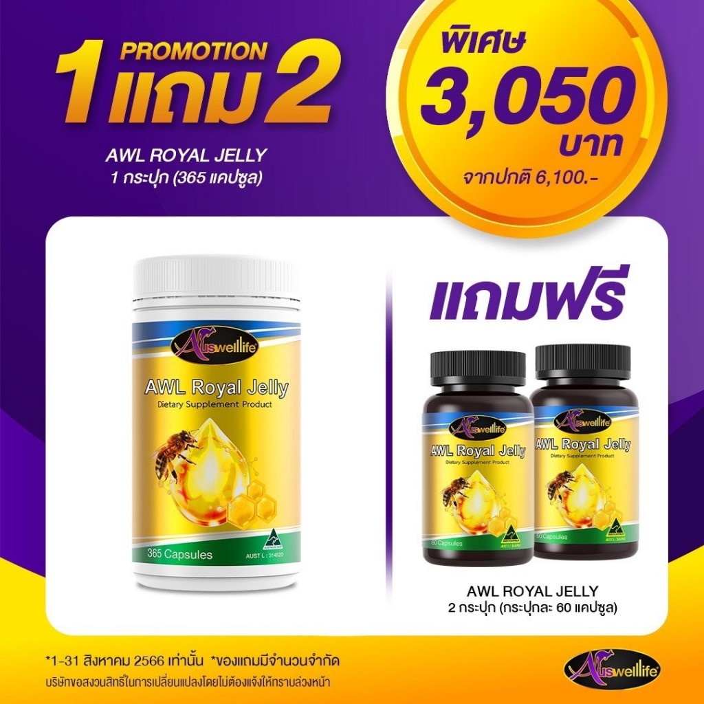 Auswelllife Royal Jelly Premium Grade 1 AntiStress Insomnia Deep Sleep