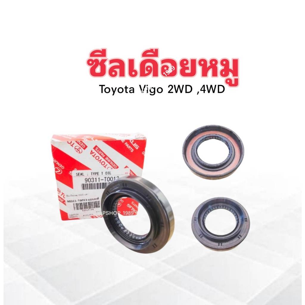 Toyota Vigo Pig Dowel Seal Year0411 Chapter 417411/18 90311T0013