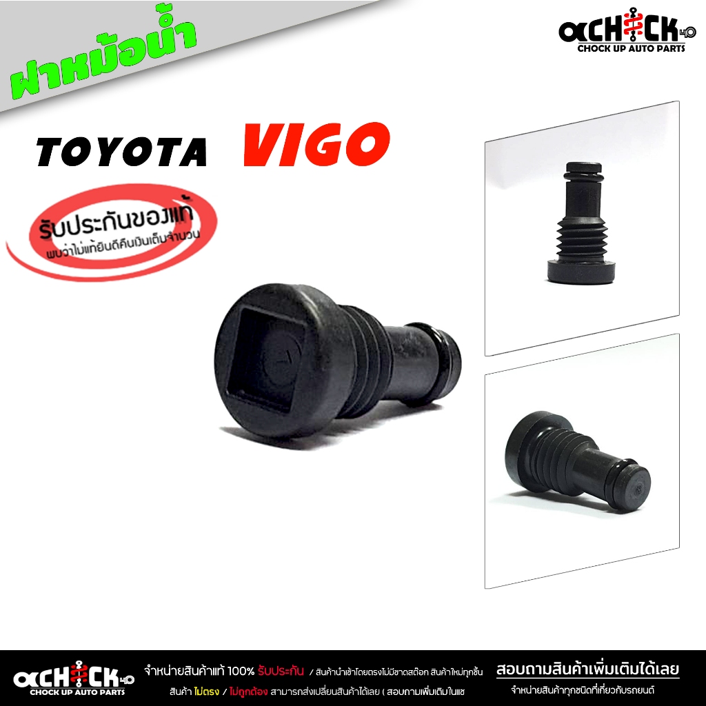 Faucet Water Pump Toyota vigo Diesel/Code 16407-67240 (Quantity 1 Piece ...