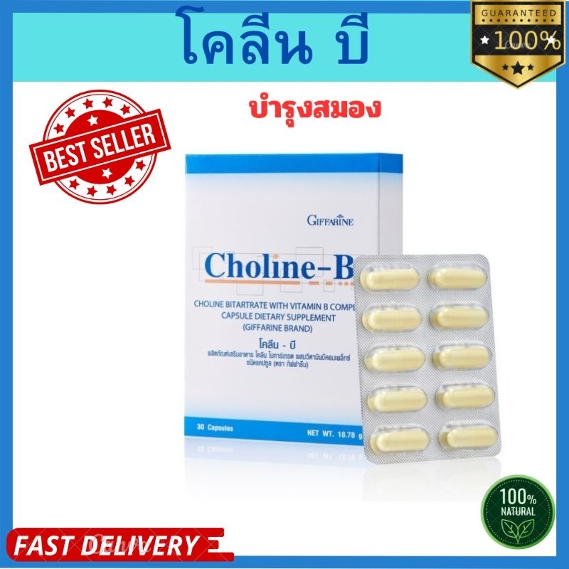 Choline B Begiffarine Vitamin Complex Shopee Philippines