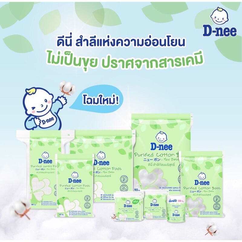 D-NEE Round/Large Cotton Ball (2 Sizes) 35/90 G. | Shopee Philippines