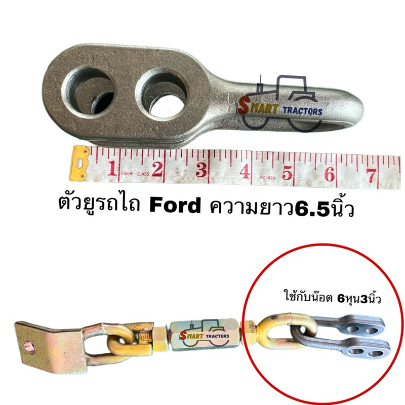 U-Shape Side Chain Ford Tractor | Shopee Philippines