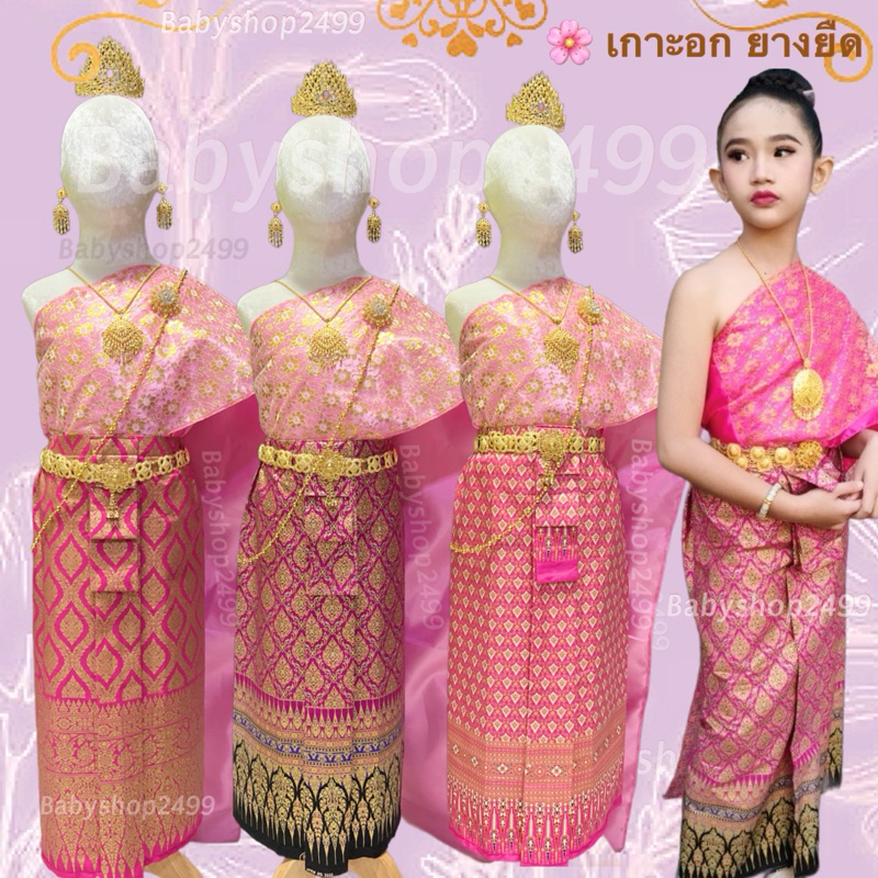 Thai Dress For Children Garaked Bandage Elastic Waist Bag (ReadyMade