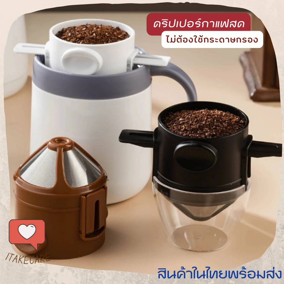 Coffee Drift Set Is A Fresh That Can Be Eaten Anywhere. The Filter