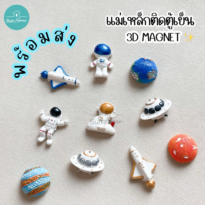 Fridge Magnets 3D Magnet Space Pattern Resin Board | Shopee Philippines