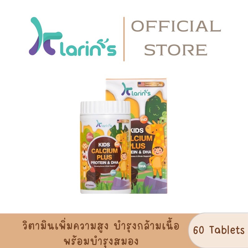 Klarins Kid Calcium Plus Baby Vitamins Supplements High Boost ...