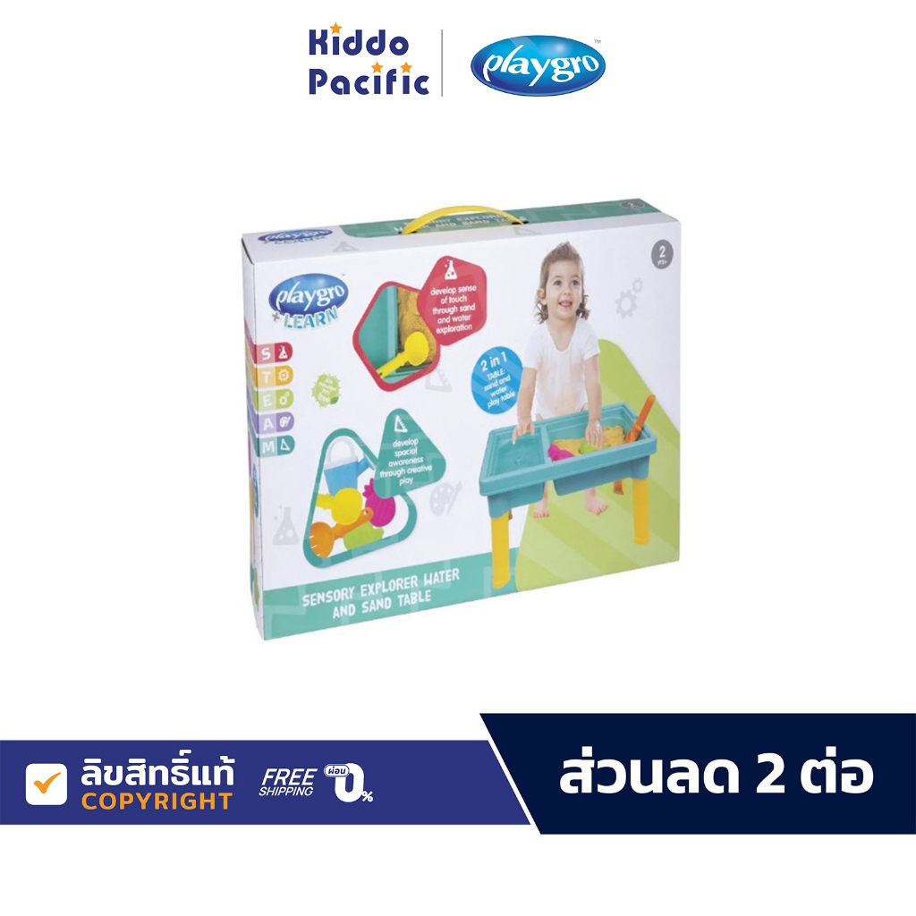 Playgro Explorer Water & Sand Table Activity | Shopee Philippines