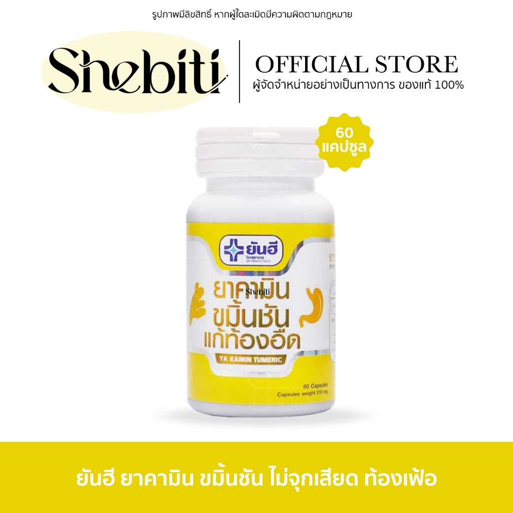 Yanhee Ya Kamin Tumeric Camin Turmeric Does Not Corrugated Indigestion