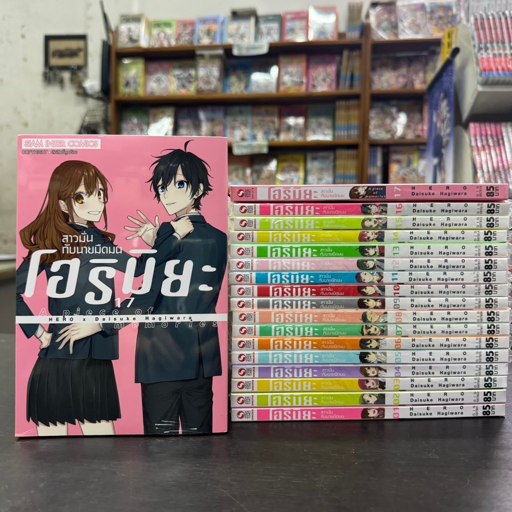 Horimiya The Strong Woman And Mr. Gloomy Lift Series Volumes 1-17 One ...