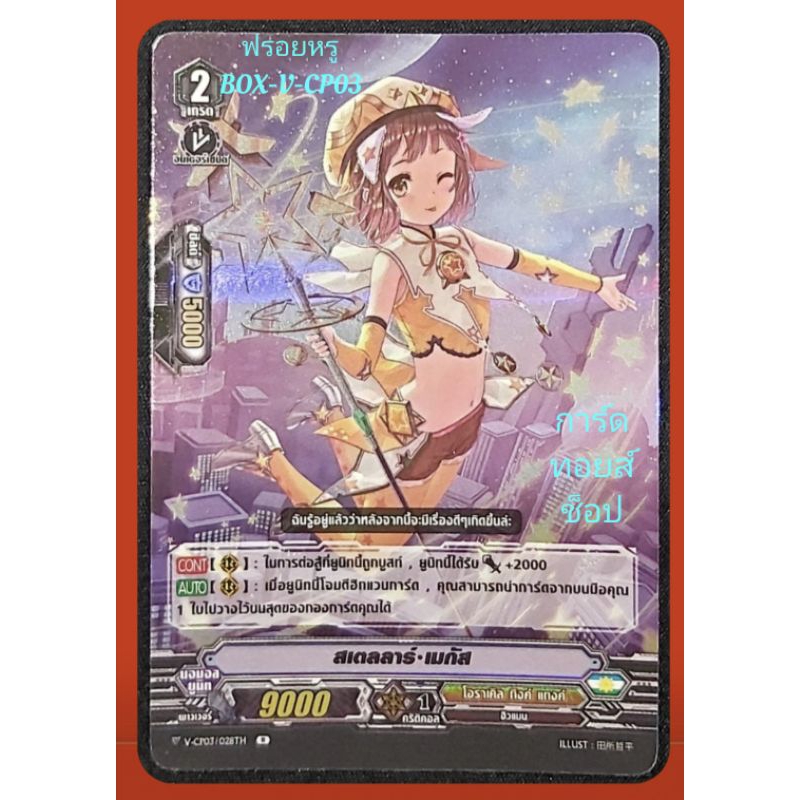 Oracle Think Tank : Stellar • Megaus/Grade 2/Foil Card (Full Luxury ...