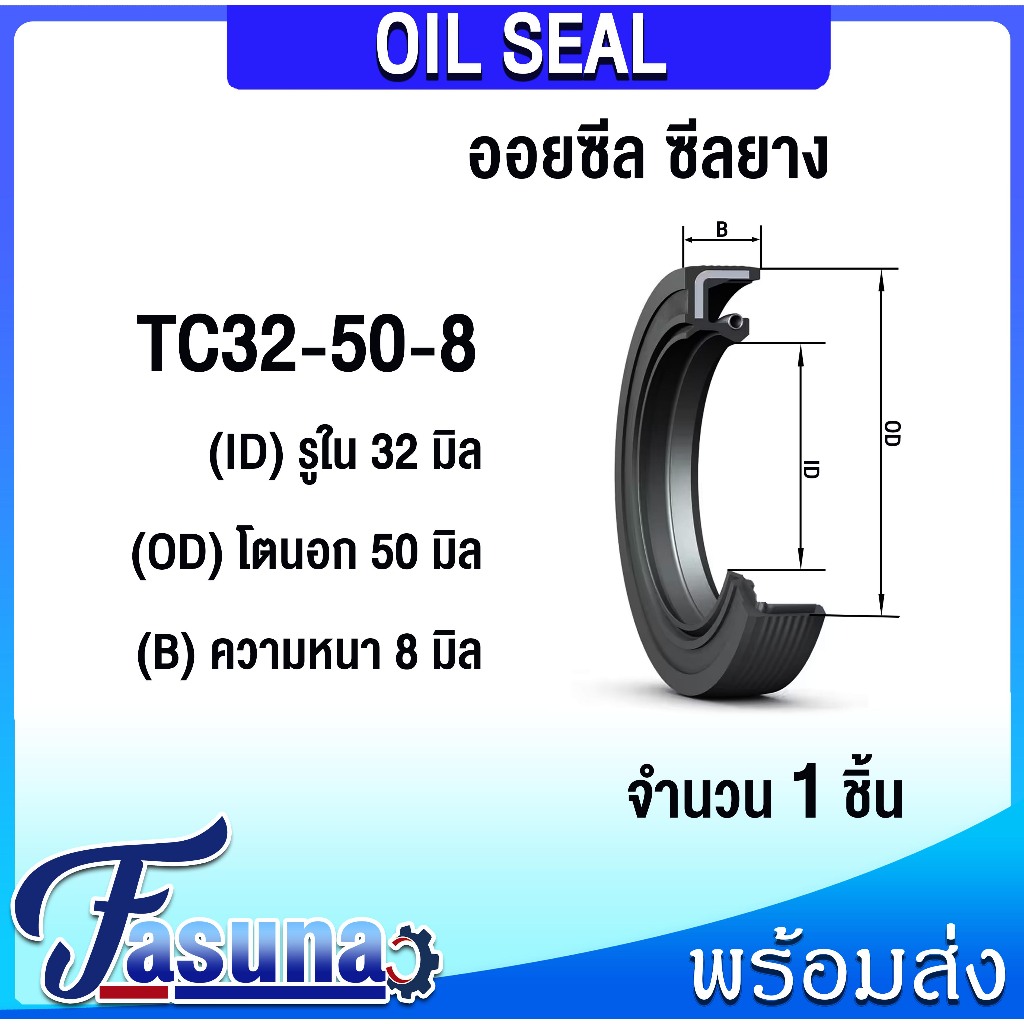 2-Pack! Tc 32X52X8 Metric Oil Seal Buna-N Double Lip W/Spring [Ipm] 32
