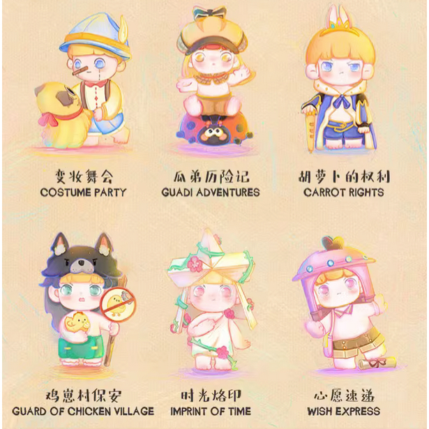Random GUADI IN WONDER TOWN BLIND BOX SERIES *** Can Ask For More ...