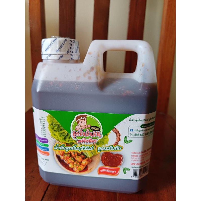 Meatball Sauce Chili Paste Flavor 1 Gallon Size (Spicy!Aromatic Chilli