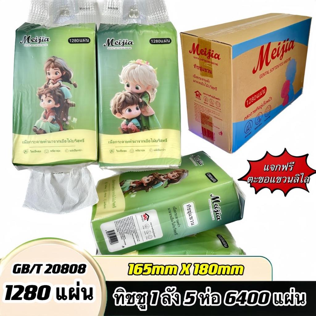 Hanging Tissue 1 Carton 5 Carry With Hook 3 Layers Of Paper 1280 Sheets ...
