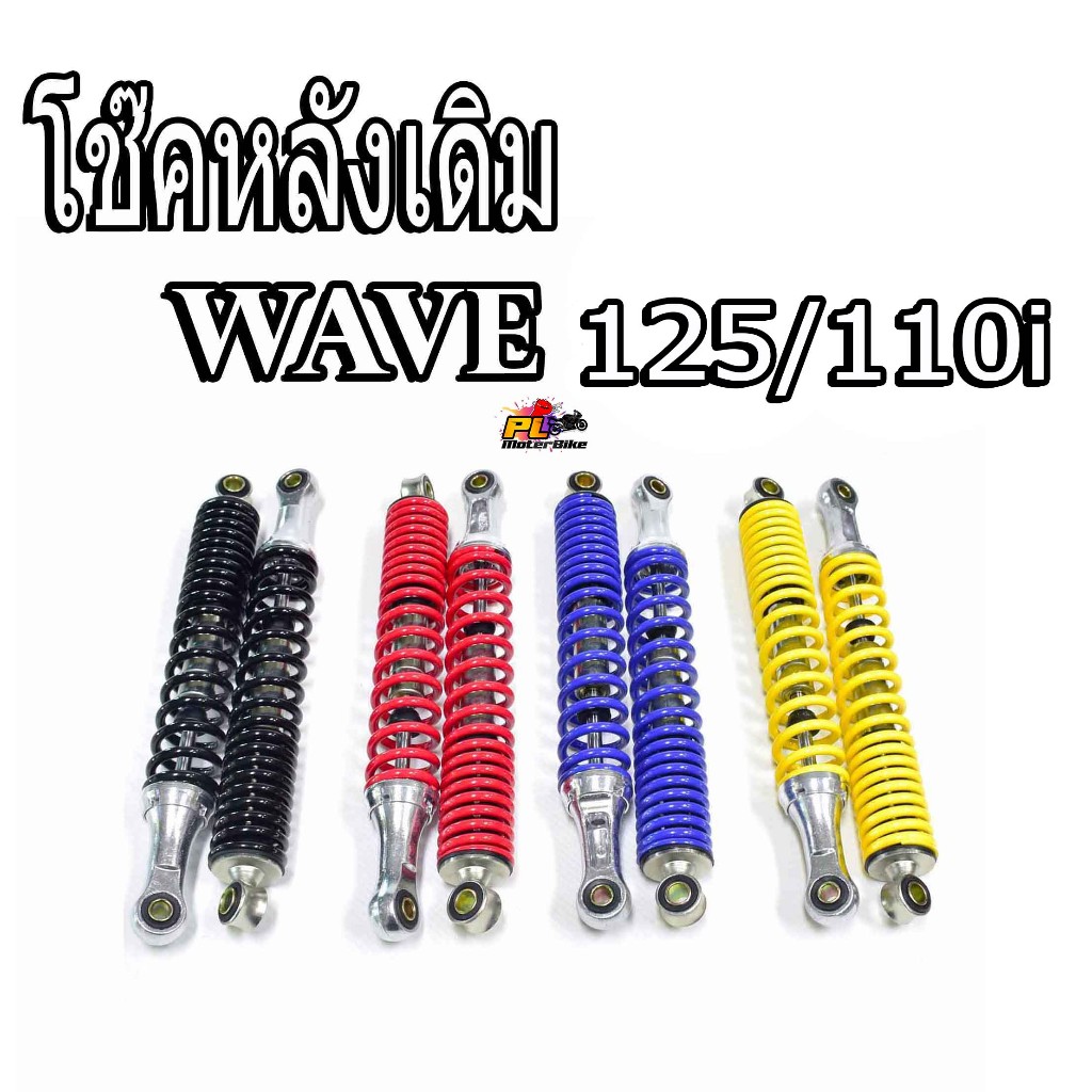 Original Rear Shock WAVE/Spring With Motorcycle Axis/Model 125/125R ...