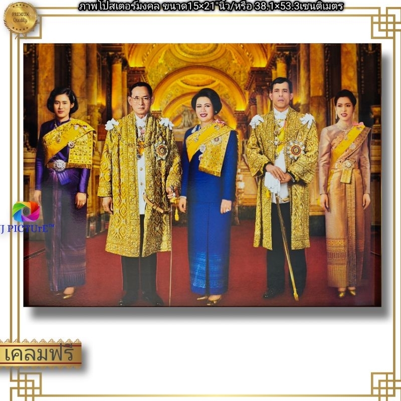 A Good Glossy Solid Poster Paper Size 15 × 21 Inches In The Royal King ...